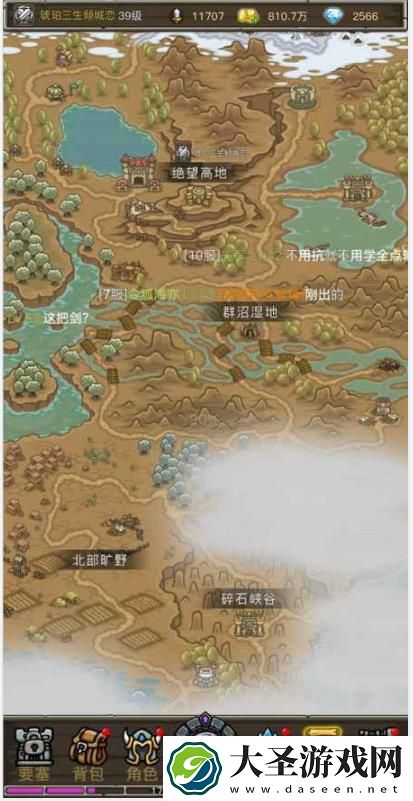 魔兽之旅