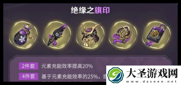 原神茜特菈莉圣遗物词条怎么选
