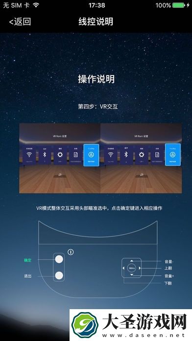 伏翼vr