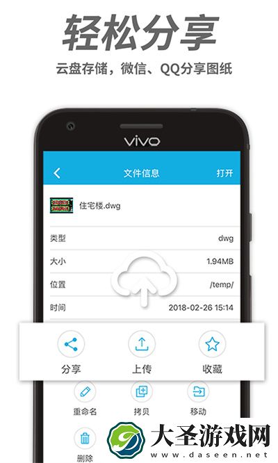 CAD手机看图