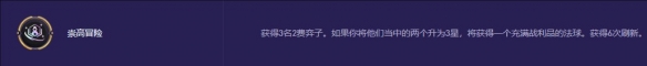 金铲铲之战