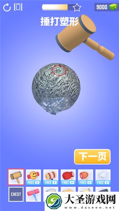 铝箔敲敲敲3D