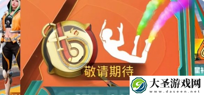 和平精英六周年免费皮肤有哪些