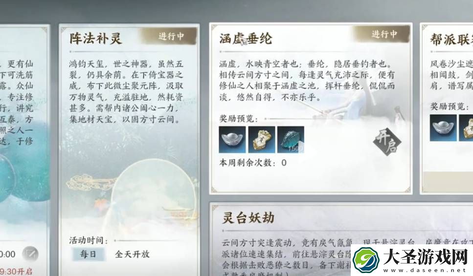诛仙世界涵虚垂纶任务怎么做