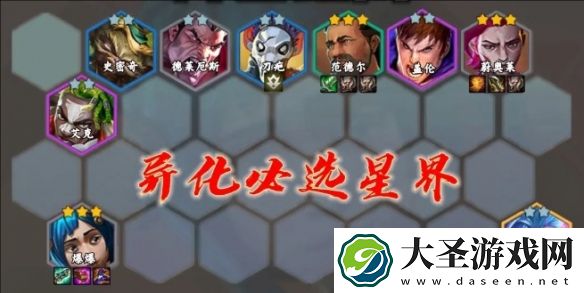 金铲铲之战