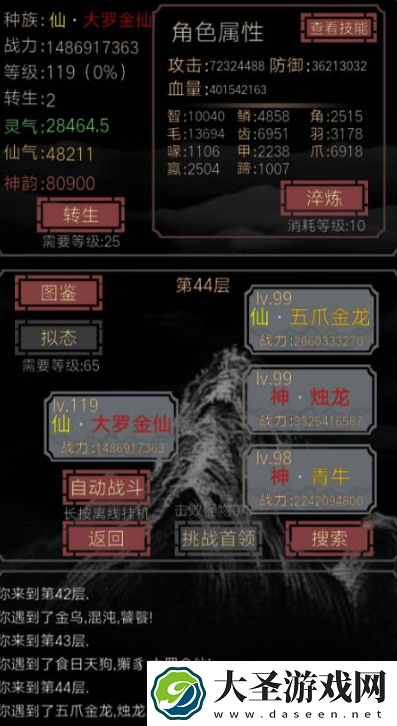 开局一只史莱姆淬炼有什么用