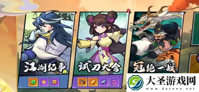 武侠大明星绝技怎么选