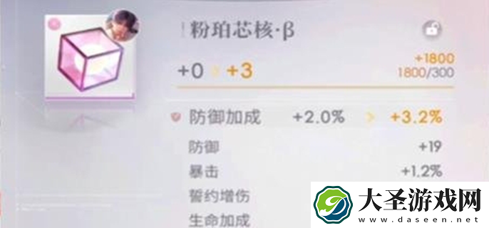 恋与深空芯核攻略