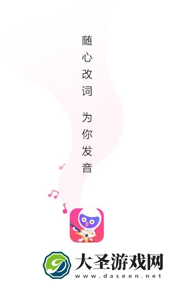 第九音