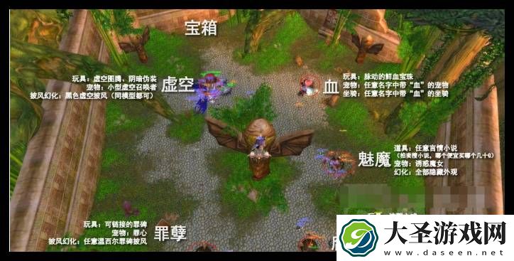 魔兽世界邪能摩托坐骑球6祭坛在什么位置