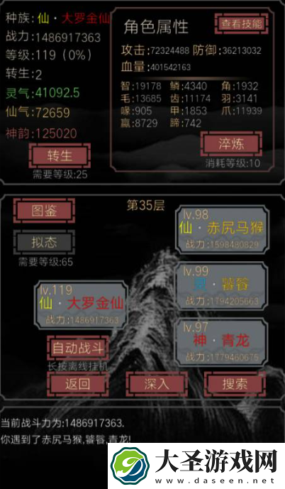 开局一只史莱姆淬炼有什么用