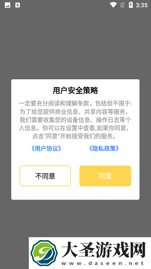 爱租船