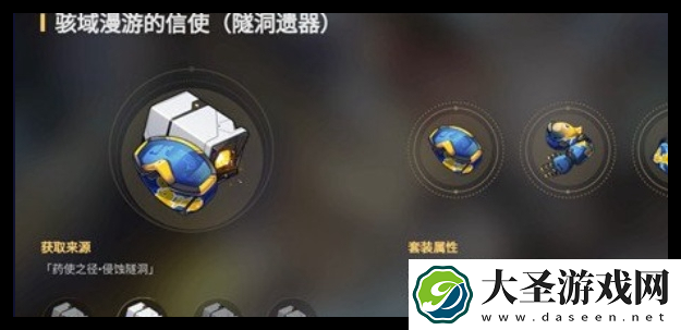 崩坏星穹铁道星期日遗器怎么选