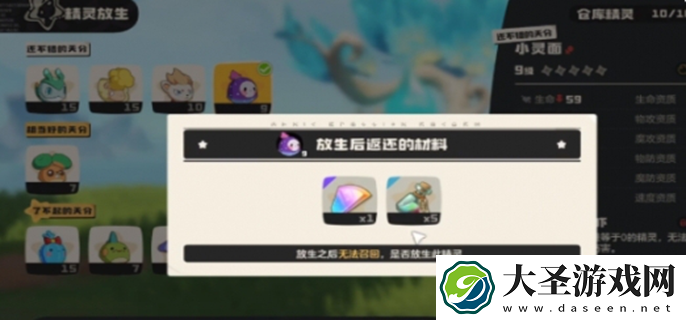 洛克王国世界宠物怎么放生