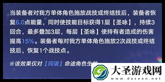 崩坏星穹铁道星期日能不能搭配翁瓦克