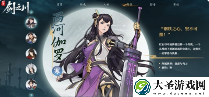对决剑之川什么时候出