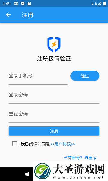 极简验证