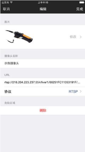 WiFi Endoscope