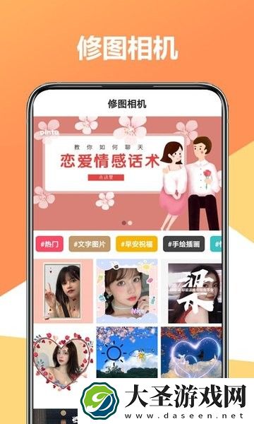 聚美修图相机