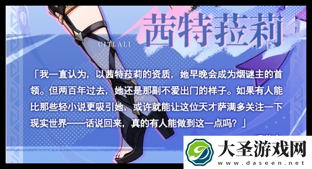 原神茜特菈莉等级突破材料需要什么