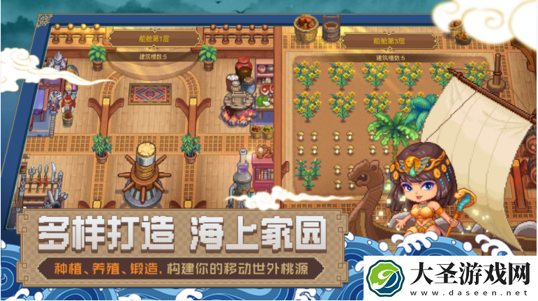 航海日记2