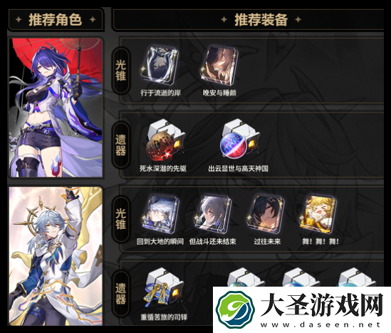 崩坏星穹铁道星期日搭配黄泉主C怎么玩