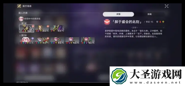 崩坏星穹铁道11.25与梦共舞下半场阵容怎么选