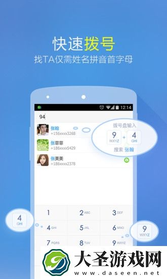 微会