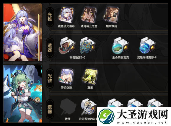 崩坏星穹铁道星期日搭配镜流怎么玩