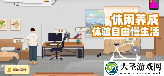 我独自生活体力上限怎么提升