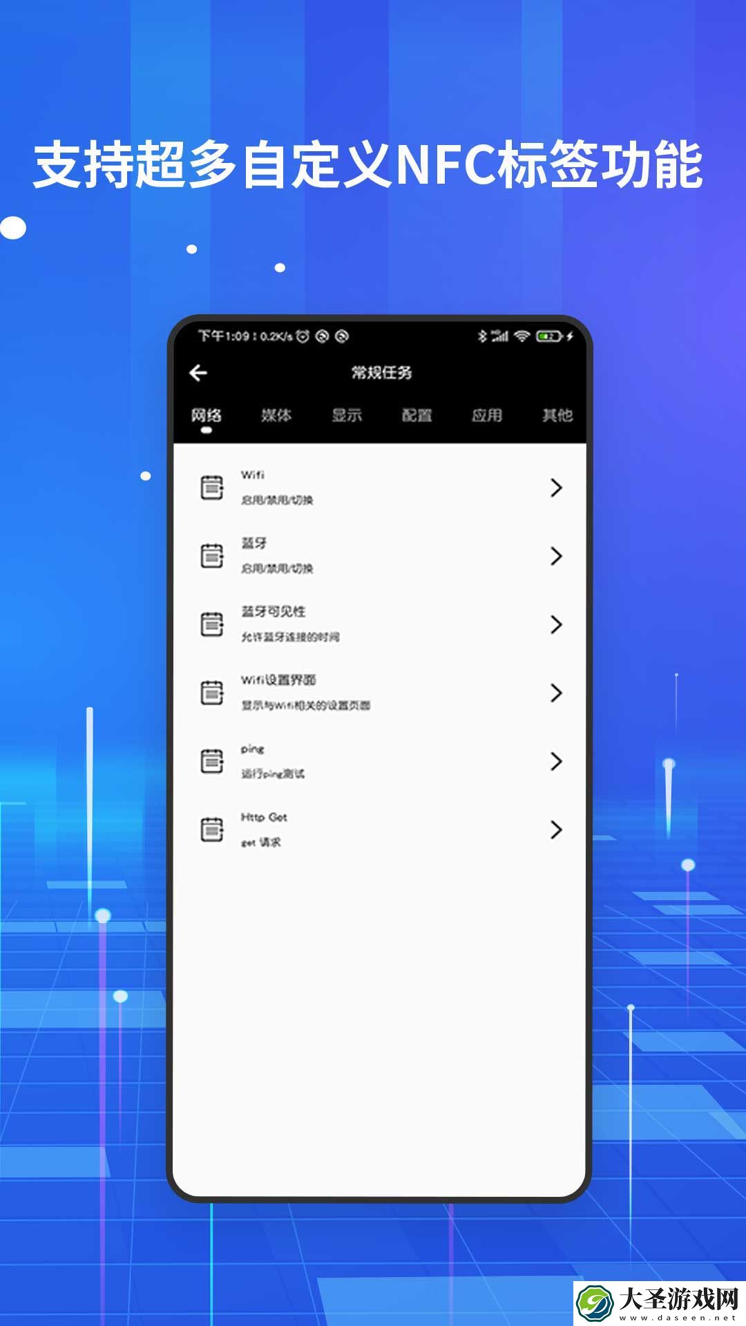 nfc百宝箱
