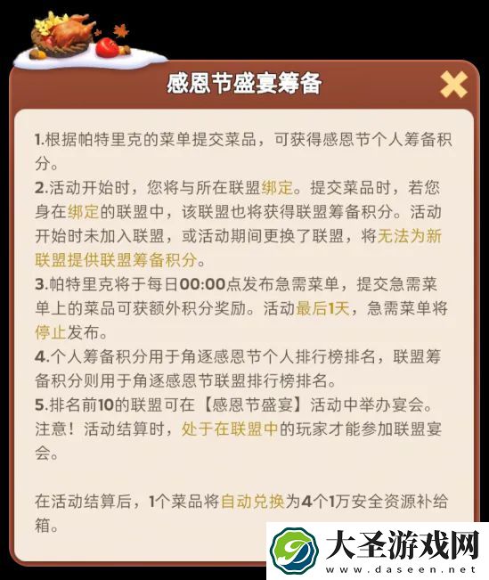无尽冬日感恩节活动怎么玩