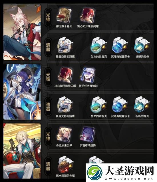 崩坏星穹铁道星期日搭配黄泉主C怎么玩