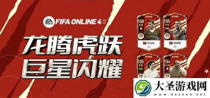 fifa