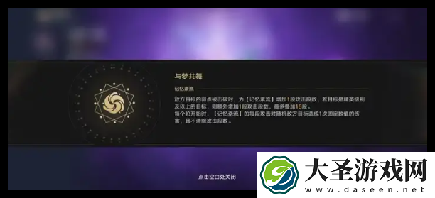崩坏星穹铁道11.25与梦共舞上半场怎么打