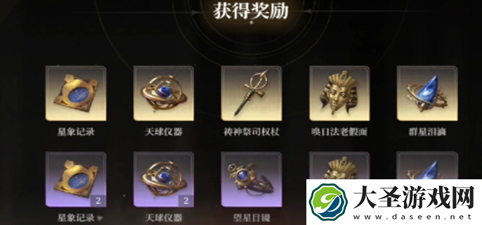 黑色信标圣遗物怎么获得