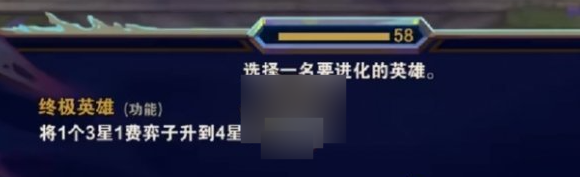 云顶之弈S13四星德莱文怎么升级