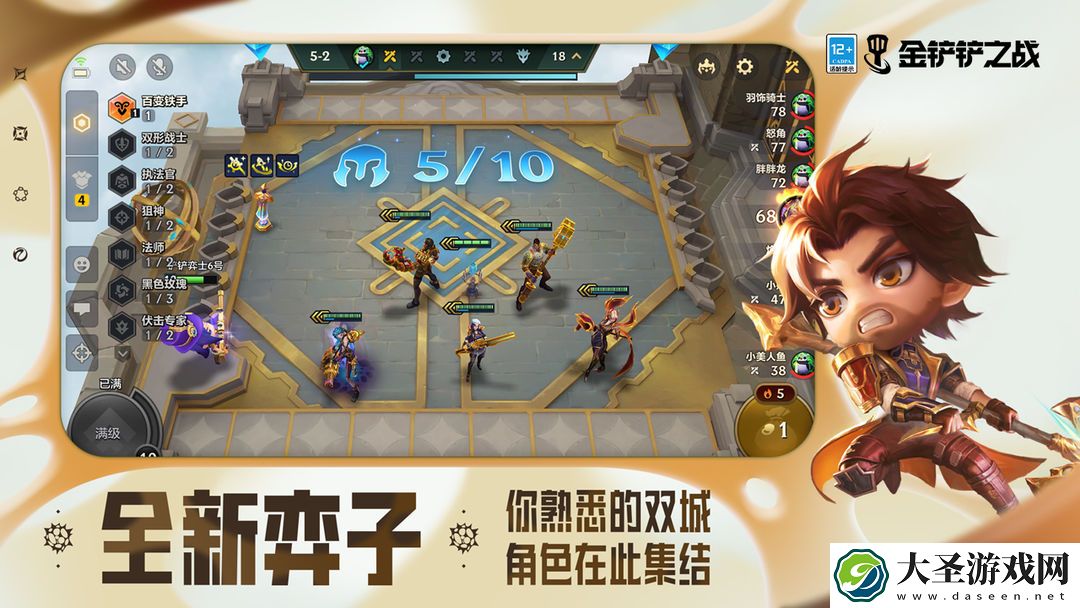 金铲铲之战完美毒素倾泻多少层出