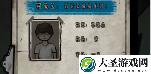 七院档案第五章是什么玩法