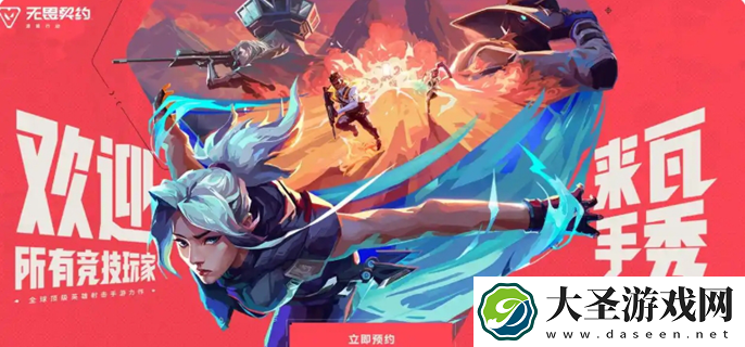 无畏契约手游准心代码分享