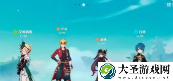 原神
