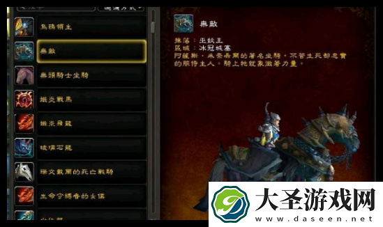 魔兽世界邪能摩托坐骑球2祈祷第二个光球怎么激活
