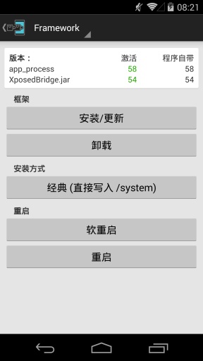 Xposed Installer