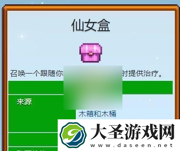 星露谷物语饰品等级有没有上限