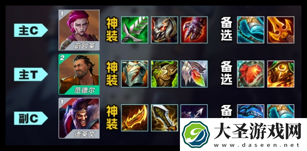 金铲铲之战