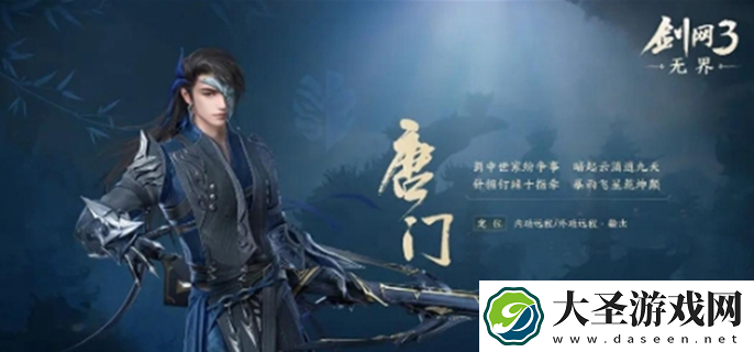 剑网3什么职业好