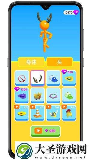 高个子跑酷