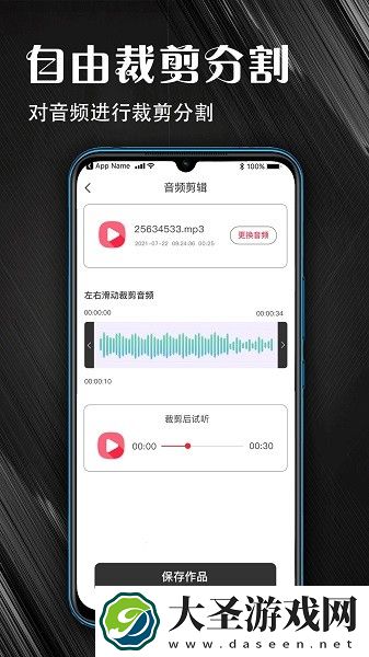 MP3音频提取器