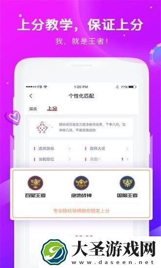 伙玩
