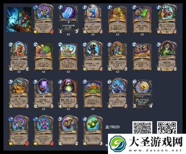 炉石传说恋旧萨卡组怎么搭配
